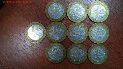 10 монет ДГР Мценск до 22.00 08.06 - мценск 10 шт 1