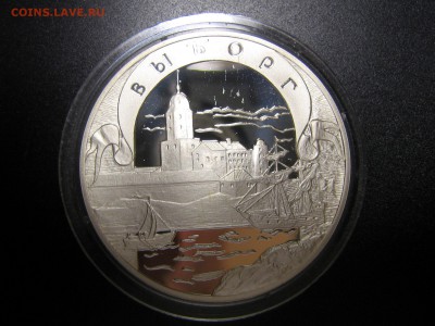 3 рубля 2003 "Выборг" (серебро). Оценка - IMG_5149.JPG