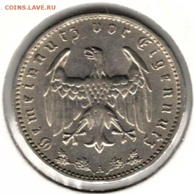 Германия(III рейх). 1 рейхсмарка 1936 А. С 500. До 09.06 - 6