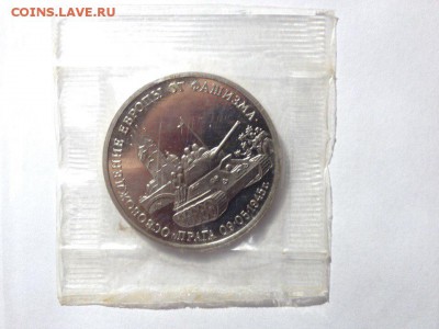 3 рубля 1995 г. Освобождение Европы. Прага - 8yB1YUpquYA
