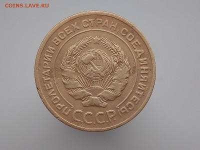 5 копеек 1927 г. Оценка. - DSCN0372.JPG