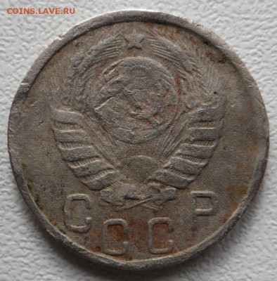 15 копеек 1945 год - SAM_6534.JPG