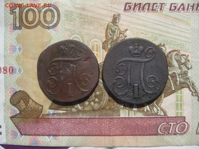 1 копейка 1800,1801г.ем.до13.06. - IMG_4310.JPG