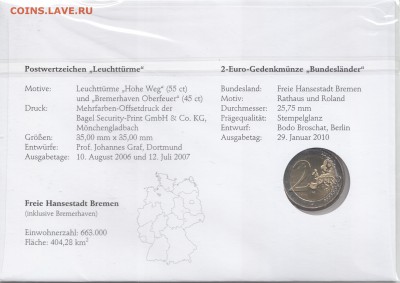 Германия 2 евро 2010 Бремен Нум. Фил. конверт до 10.06 - 22 (2)