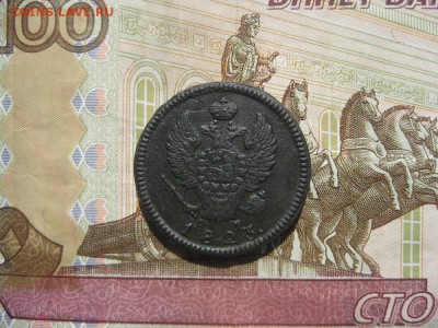 2 копейки 1823г.км ам.до13.06. - IMG_4317.JPG