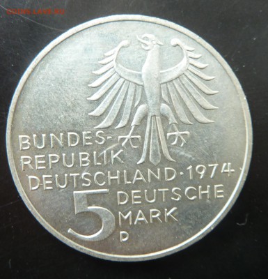 Германия 5 марок, 1974.  Кант до 10.06 - 1