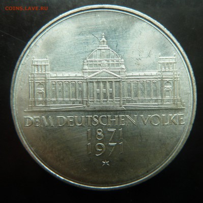 Германия 5 марок, 1971, 100 лет объединению до  10.06 - 1