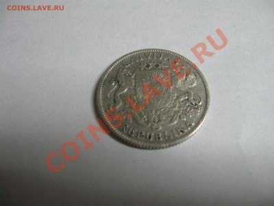1 и 2 лата 1924 1925гг оцените - IMG_2774
