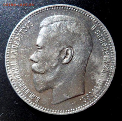 рубль 1896 года А.Г. -до 12.06.17 - 907-5