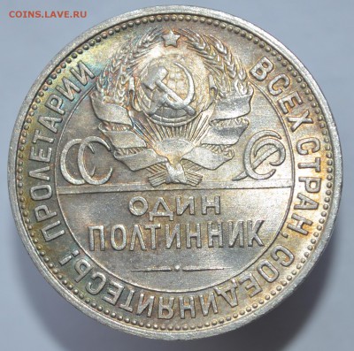 Полтинник 1924 ПЛ - DSC_0029.JPG