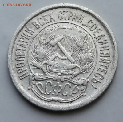 Билоны 1921 - 1930 - 20170606_173815-1