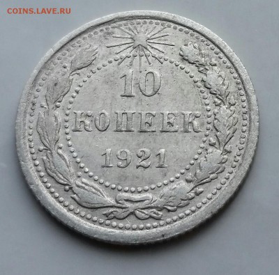 Билоны 1921 - 1930 - 20170606_173806-1