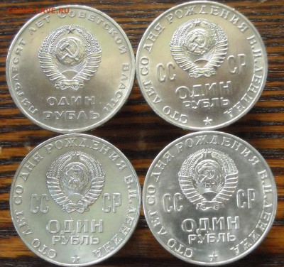 Юбилейные рубли СССР 1965-70г.г.8шт. до13.06.17г.22:00мск - DSCN0206.1.1.JPG