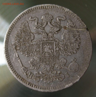15 копеек 1893г спб аг, 20копеек 1872г  спб нi - IMG_0026.JPG