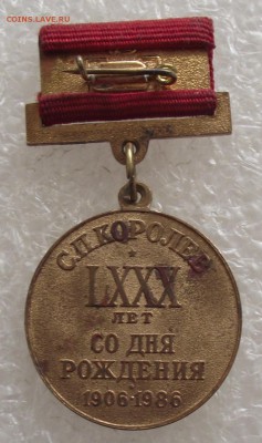 медаль Федерация космонавтики,Королев 80 лет,8.06.22.00мск - DSCF6796.JPG