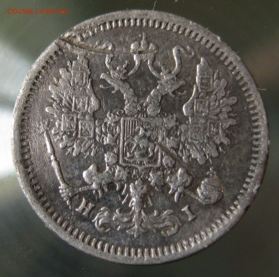 10 копеек 1875г спб нi, 10копеек 1868г  спб нi - IMG_0030.JPG