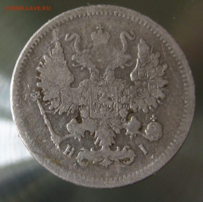 10 копеек 1875г спб нi, 10копеек 1868г  спб нi - IMG_0032.JPG