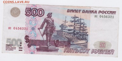 500р мод. 2001г. оборот до 12.06.2017 22:00 - IMG