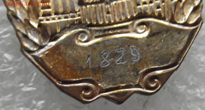 ООС промышленности продтоваров СССР №1829,8.06,в 22.00мск - DSCF7420.JPG