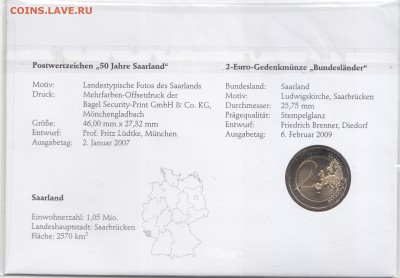 Германия 2 евро 2009 Саарланд Нум. Фил. конверт до 10.06 - 24 (2)