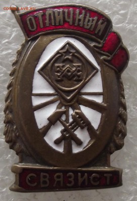 отличный связист МПС,до 8.07,в 22.00мск - DSCF7399.JPG