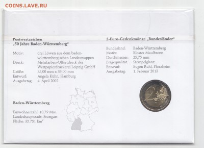 Германия 2 евро 2013 Баден Нум. Фил. конверт до 10.06 - 25 (2)