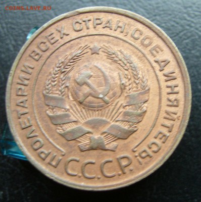 2 копейки 1924 до 8.06. в 22-00 по Мск - P1030811.JPG