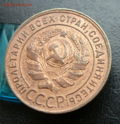 1 копейка 1924 до 8.06. в 22-00 по Мск - P1030818.JPG