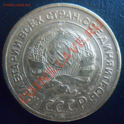 5 копеек 1929,38 до 22.00мск 22.02.2011 - P1000748.JPG