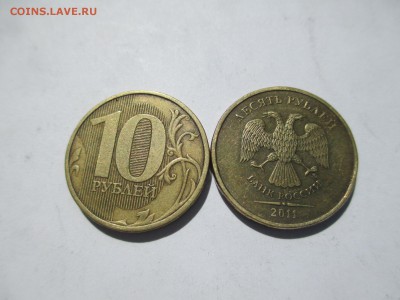 10р. 2011г. полный раскол. 2шт. - IMG_4670.JPG