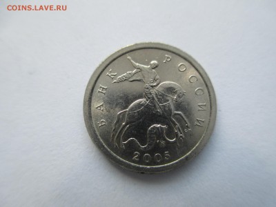 1коп. 2005г. СП шт.3.21Б2 (очень редкая). - IMG_4671.JPG