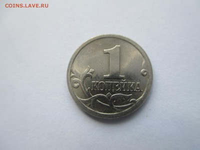 1коп. 2005г. СП шт.3.21Б2 (очень редкая). - IMG_4672.JPG