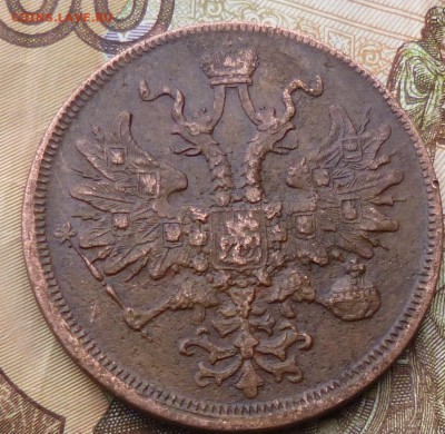 5 копеек 1866г ем на оценку - вап14
