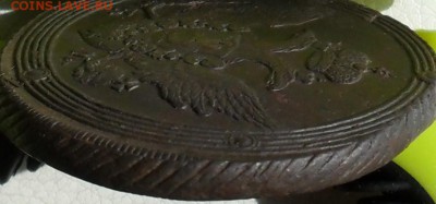 5 копеек 1806г. КМ(кольцевик), до 13.06., в 22.30. МСК. - SAM_0046.JPG