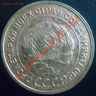 5 копеек 1932,38 до 22.00 мск 22.02.2011 - P1000752.JPG