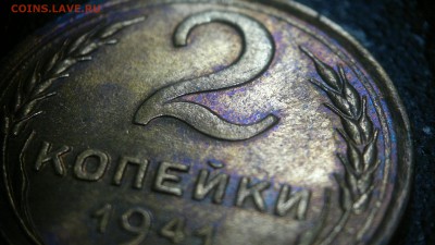 2 копейки 1941 г. остатки блеска до 13.06.2017 г. - 2017-06-06-2513