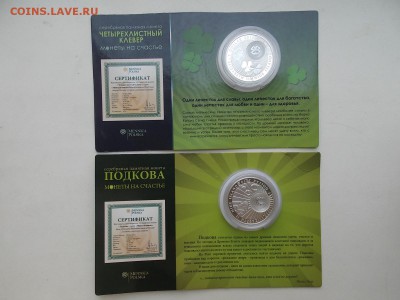 серебряные монеты на оценку - DSCN7832[1].JPG