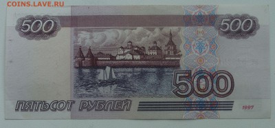 UNC 500 рублей 1997 г. мод. 2001 - DSC01693.JPG