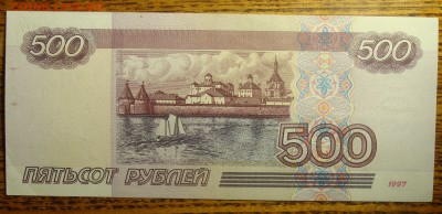 UNC 500 рублей 1997 г. мод. 2001 - DSC01702.JPG