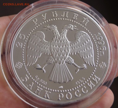 25 РУБЛЕЙ 1996г 300 300 ЛЕТИЕ РОССИЙСКОГО ФЛОТА НАХИМОВ - _DSC3841.JPG