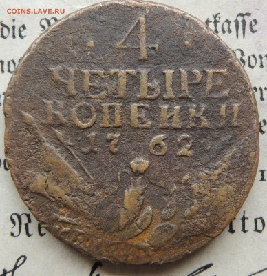 4 копейки "барабаны" - DSCN9632.JPG