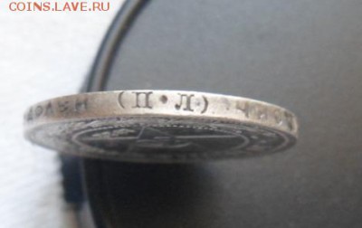 50 копеек 1922 года П.Л.-до 13.06.17 (2лот) - 22-4