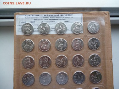 25 РУБЛЕЙ 2014г СОЧИ __ТАЛИСМАНЫ__ ФИКС - 1