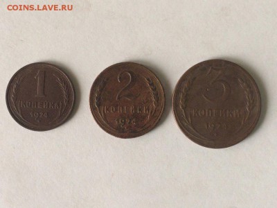 (Лот 5) 1-2-3 копейки 1924 г.  13.06.2017 в 22.00 МКС - ldW4-58c6MA
