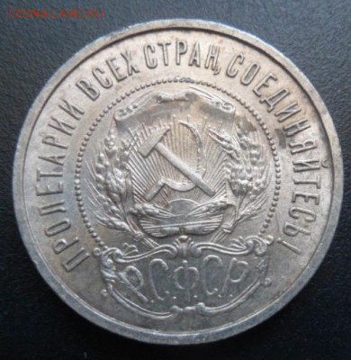 50 копеек 1922 года П.Л.-до 13.06.17 (7лот) - 22-20