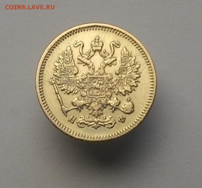 Прошу оценить - 10 копеек 1866 НФ - 10_1866_3
