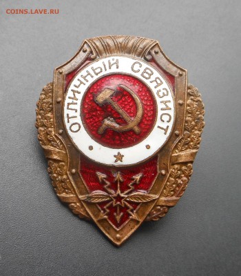 Отличный связист - Блиц!!!  - до 13.06.17 г. - DSCN7581.JPG