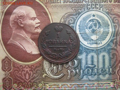 1 копейка 1823г.км ам.до13.06. - IMG_4326.JPG