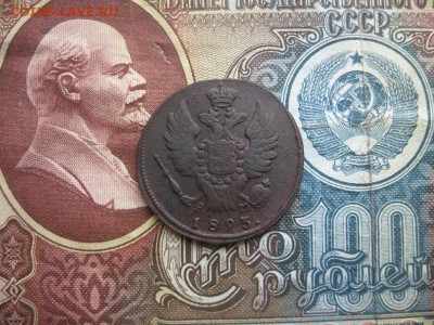 1 копейка 1823г.км ам.до13.06. - IMG_4325.JPG