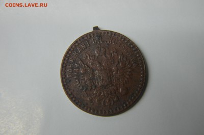 Жетон fabrikant d.l.kutschkin ( Фабрикант Кучкин)1898-1908 - 8